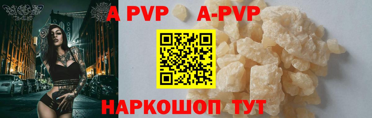 Вязники  Альфа ПВП мука  Вход с VPN  APVP  A-PVP крисы CK 