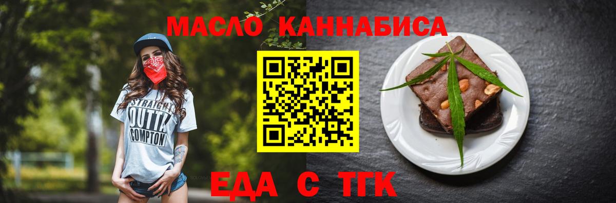 Еда ТГК марихуана  Вход с VPN  Вязники 
