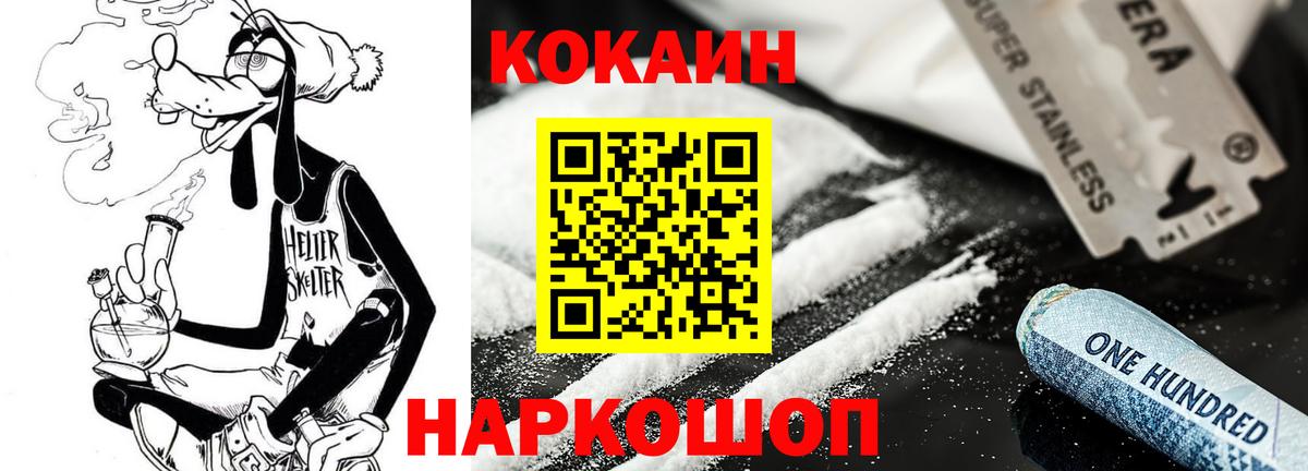 Cocaine 97%  Вход с VPN  КОКАИН 97%  Вязники 