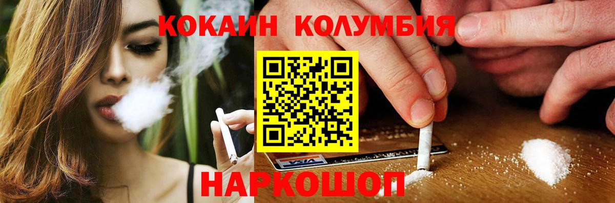 Кокаин Колумбийский Вязники
