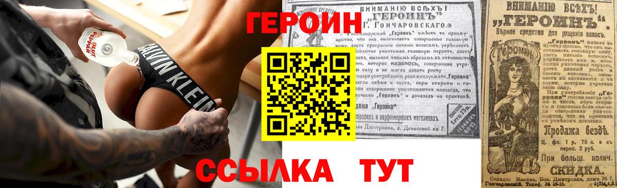 Вязники  ГЕРОИН Heroin  Героин  Вход с VPN 