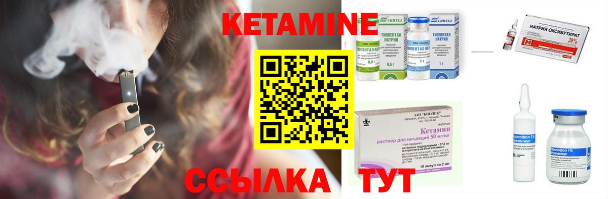 Вязники  КЕТАМИН VHQ  КЕТАМИН VHQ  Вход с VPN 