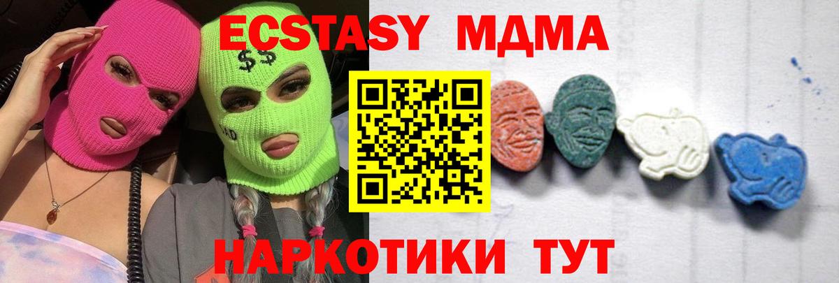 Вязники  MDMA VHQ  Вход с VPN  MDMA кристаллы 