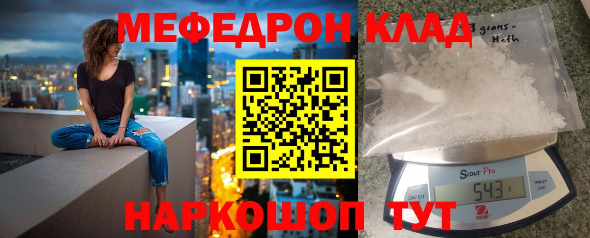 МЯУ-МЯУ mephedrone  Мефедрон мяу мяу  Вязники  МЕФ  Вход с VPN 