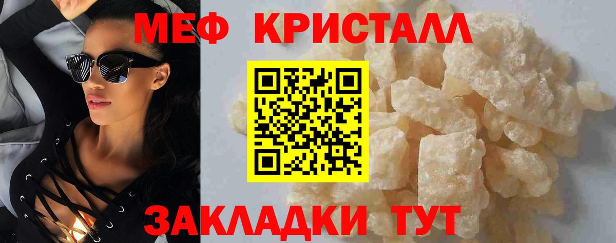 Мефедрон  Вязники