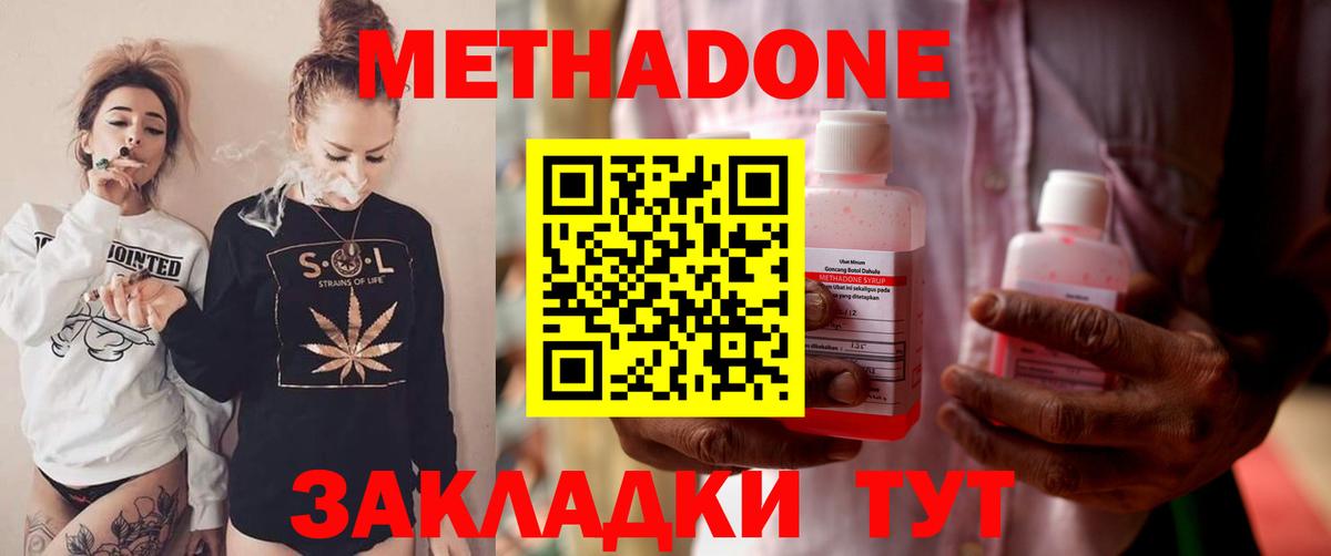 Метадон VHQ  Вход с VPN  Метадон мёд  Вязники 