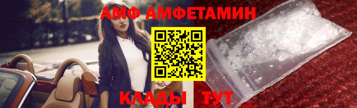 Альфа ПВП СОЛЬ   Гашиш  Кокаин  МЕФ  Метадон  Вход с VPN  Вязники  Меф кристаллы  Марихуана  Кетамин 