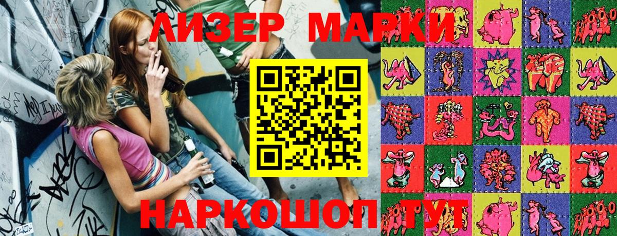 Марки N-bome 1500мкг Вязники
