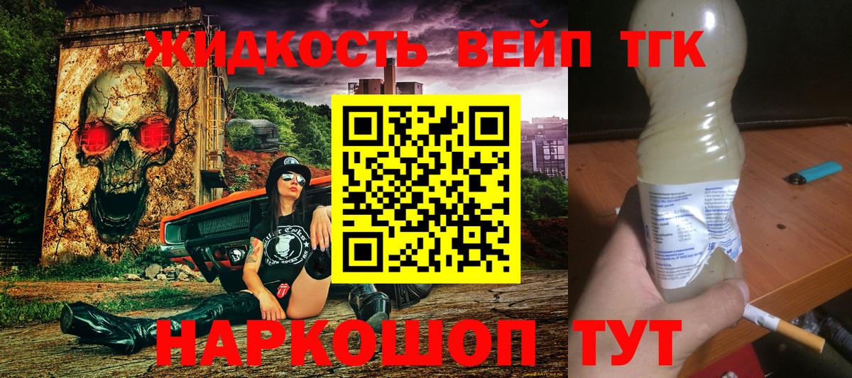 наркошоп  Дистиллят ТГК жижа  Вход с VPN  Вязники 